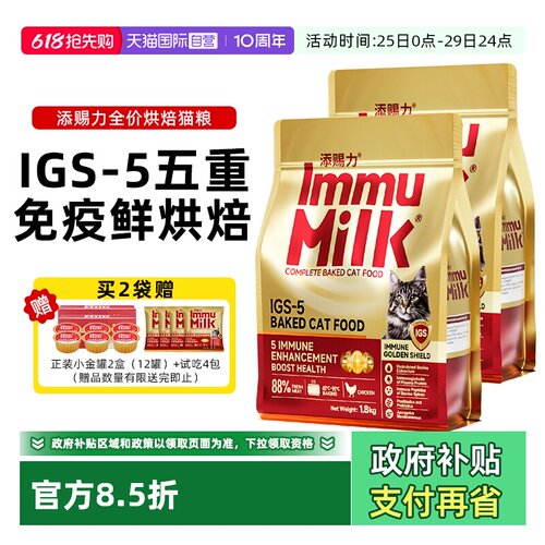 【自营】添赐力烘焙全价全期免疫烘焙猫粮88%鲜肉美毛全龄期粮