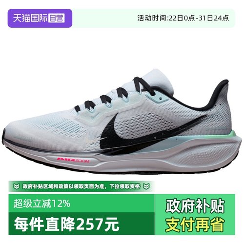 【自营】NIKE耐克男子 ZOOM PEGASUS 41运动训练跑步鞋IM6674-101