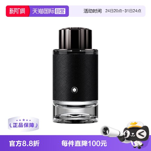 Montblanc/万宝龙男士浓香水