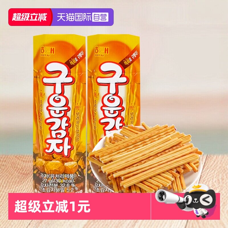 【自营】韩国进口海太牌烤薯棒饼干炭烤薯条薯棒脆酥饼干解馋零食