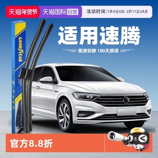 【自营】固特异雨刮器适用大众速腾原装原厂无骨静音专用胶条雨刷