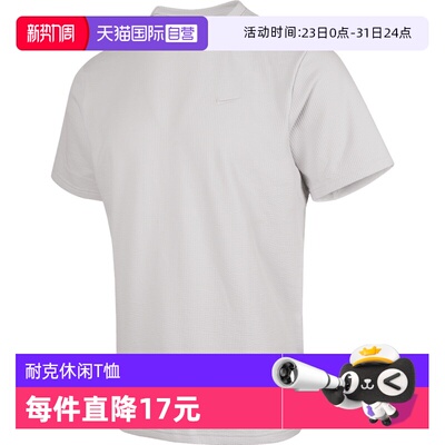 【自营】NIKE耐克男子AS M NK DF PRIMARY运动短T恤HJ4044-025
