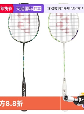 【自营】YONEX尤尼克斯新款正品天斧100 TOUR/GAME安赛龙羽毛球拍