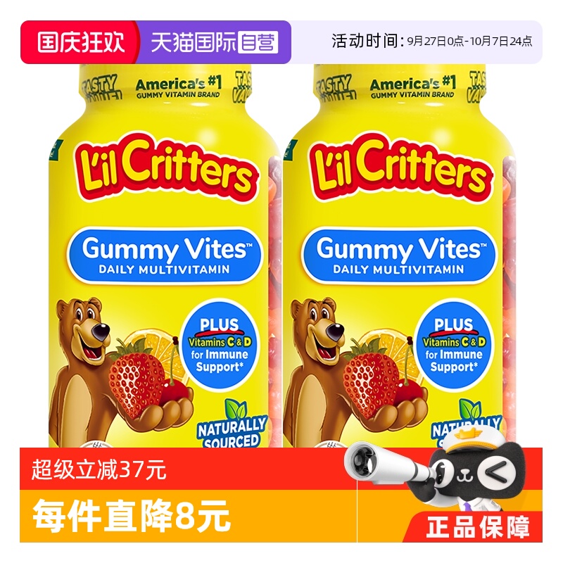 lilcritters丽贵小熊糖