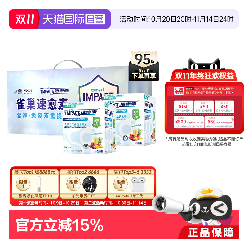 【临期】效期到26年2月