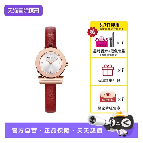 菲拉格慕品牌女士手表红色送礼
