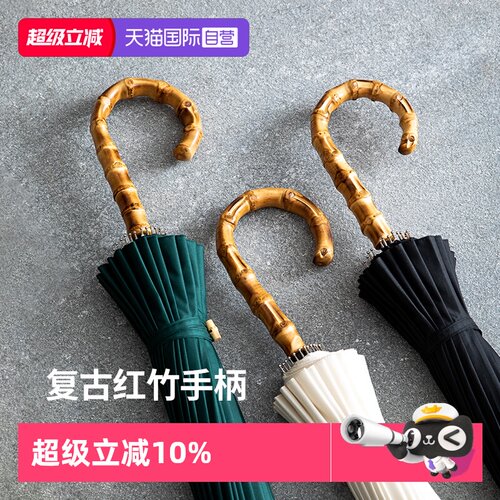 霜山24骨竹节长柄加大复古双人伞