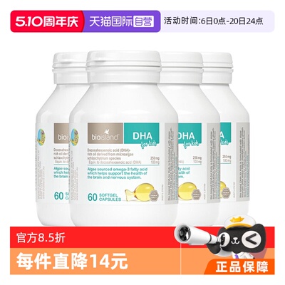 bioisland澳洲儿童藻油DHA