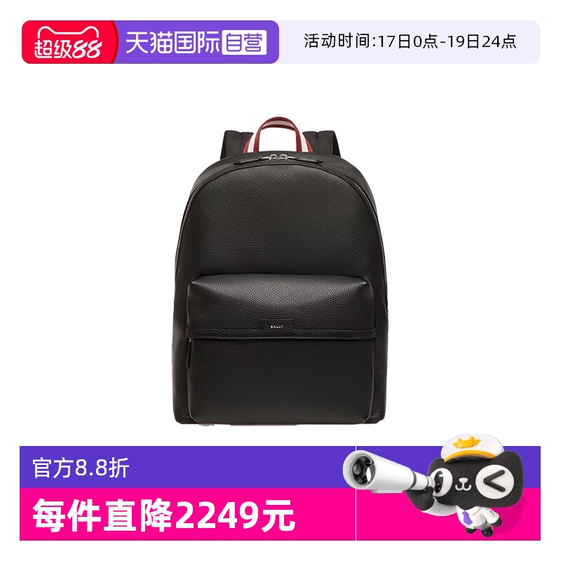 Bally/巴利时尚男士背包双肩包