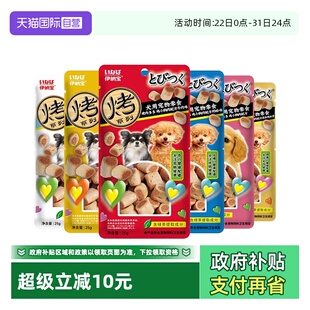 伊纳宝狗狗零食肉干鸡胸磨牙棒狗饼干肉干烤肉多多6包 自营