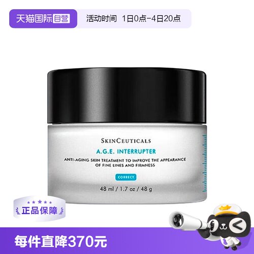 自营修丽可紧致塑颜age面霜48ml