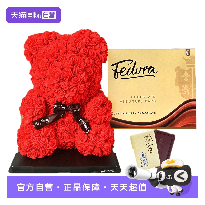 【自营】德国费杜拉公爵夫人黑巧克力礼盒装创意生日礼物送女友