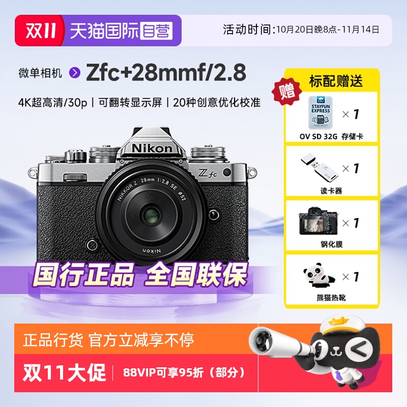 自营尼康微单数码相机