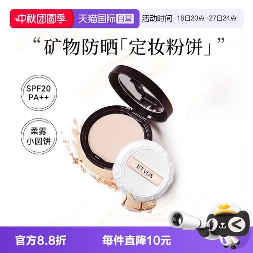 【下拉淘金币优惠】悦朵丝蜜粉