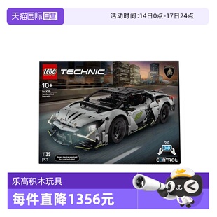 【自营】LEGO乐高机械组42214兰博基尼Revuelto超级跑车拼搭积木