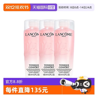 【自营】Lancome/兰蔻全新清滢保湿柔肤大粉水补水爽肤水125ml*3