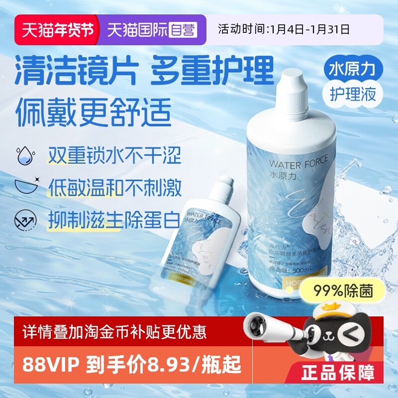 【自营】海俪恩隐形眼镜护理液500+120ml大小瓶美瞳清洁正品尝鲜,隐形眼镜/护理液,软镜护理液,淘宝优惠券,粉丝福利购,淘宝优惠卷