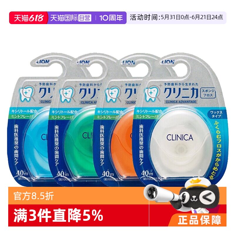 【自营】狮王CLINICA尼龙质牙线 超细牙线棒膨胀护理牙签牙刷进口