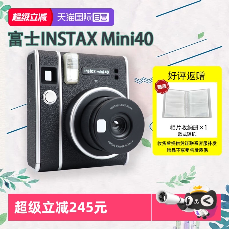 【自营】富士拍立得 instax mini40 一次成像相机送生日礼 海外版