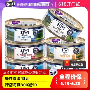 Ziwi滋益巅峰多口味主食全猫罐头85g宠物猫零食猫罐头 自营