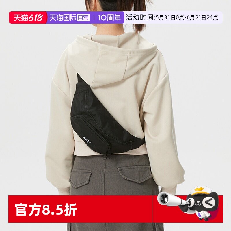 【自营】Puma彪马腰包男包女包新款运动包户外骑行胸包休闲单肩包