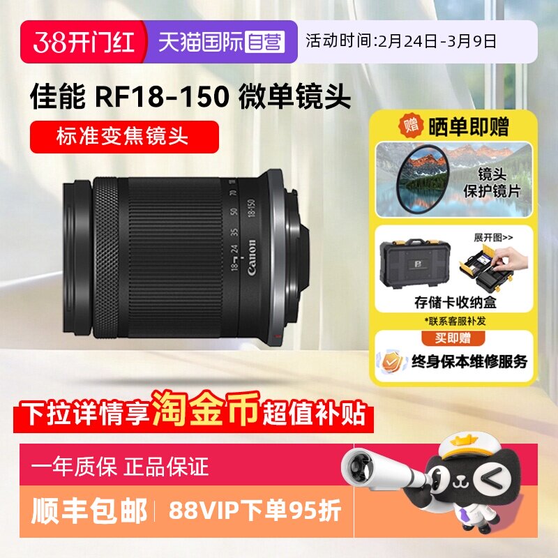 【自营】佳能RF-S18-150mm F3.5-6.3 IS STM微单镜头大变焦18150