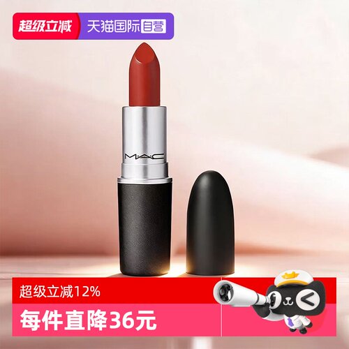 【自营】MAC/魅可子弹头口红小辣椒哑光602CHILI小样哑光旅行装