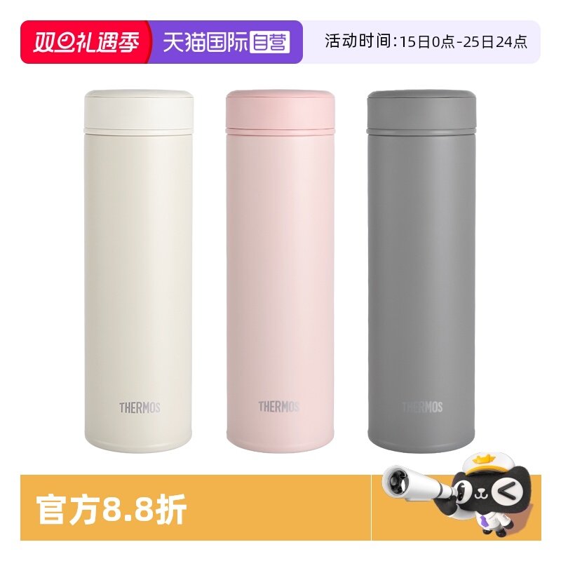 THERMOS/膳魔师保温杯250/500ml