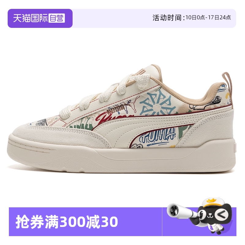【自营】Puma彪马男鞋女鞋新款简约舒适透气运动鞋户外休闲板鞋