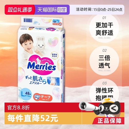 纸尿片KAO/花王纸尿裤