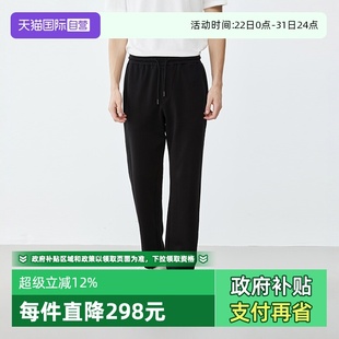 Marc Polo 商场同款 斜纹散脚口针织男裤 弹力修身 自营