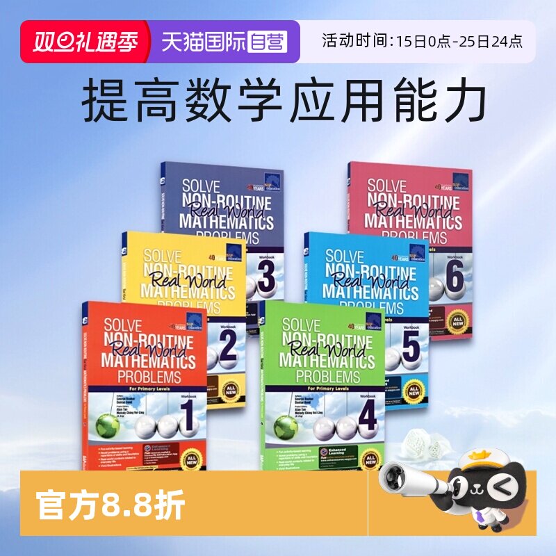 SAP现实生活中的数学问题