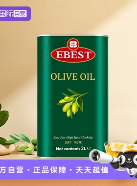 【自营】Ebest/易贝斯特西班牙原瓶原装进口纯正橄榄油3L避光铁听