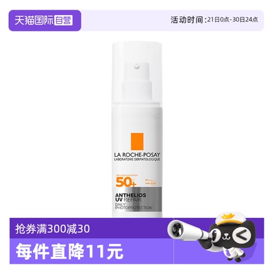 【自营】理肤泉新品B5特护防晒 隔离紫外线通勤养肤修护敏感肌