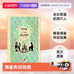 【自营】Stig of the Dump 采石场里的洞穴人 精装海雀布纹经典 Puffin Clothbound Classics 英文原版