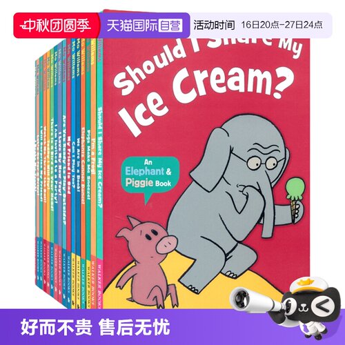 小猪小象系列绘本MoWillems