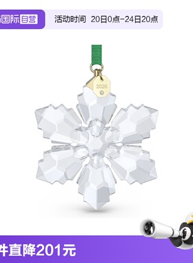 【自营】施华洛世奇SWAROVSKI26年雪花车挂件饰新年送女友礼物