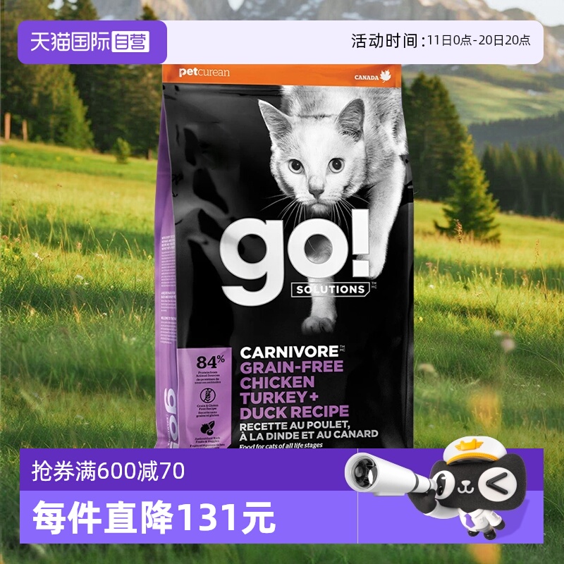全面营养强健肌肉全阶段猫主粮go