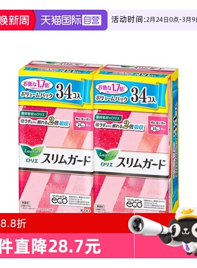 【自营】日本花王乐而雅卫生巾s系列25cm*34片*2包超薄瞬吸干爽