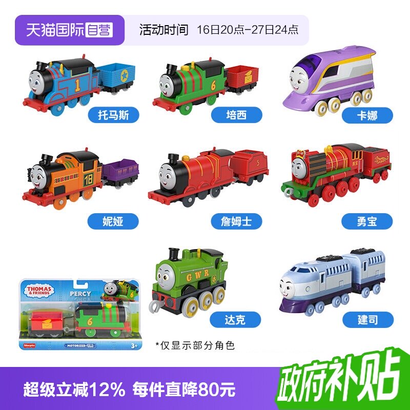 托马斯和朋友合金小火车图片