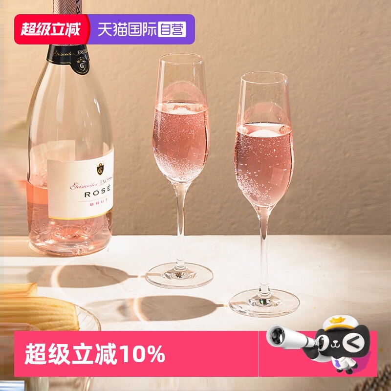 stolzle德国进口水晶玻璃香槟杯