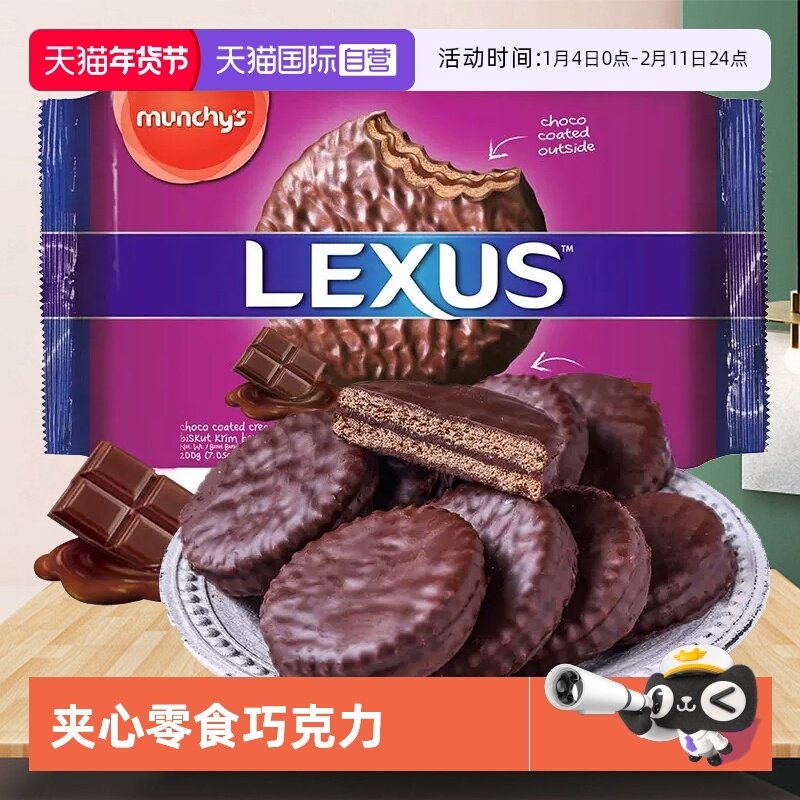 【自营】进口巧克力派涂层夹心饼干蛋糕面包糕点心蛋黄派休闲零食