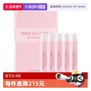 【自营】Givenchy/纪梵希倾城香氛女香水1ml*5持久留香试管小样