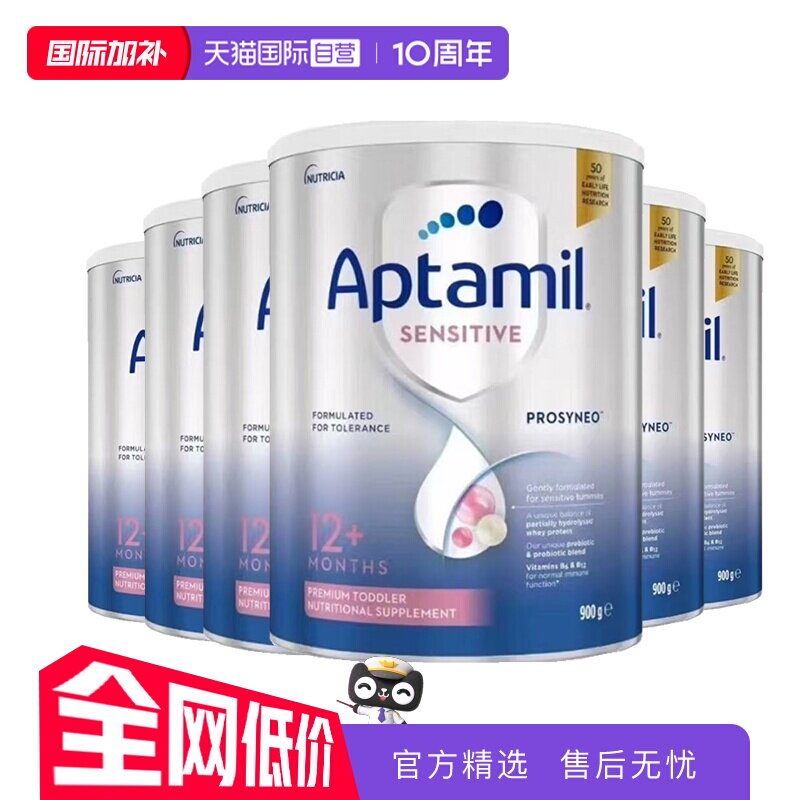 【自营】爱他美Aptamil HA适度水解奶粉婴幼儿奶粉12+ 900g*6罐