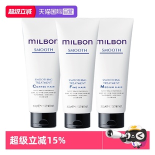 【自营】日本Milbon玫丽盼全球化维束造型系列发蜡轻盈质感
