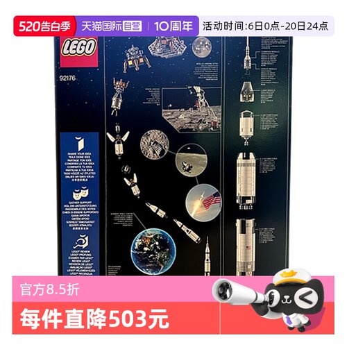 【自营】LEGO乐高系列92176阿波罗火箭土星五号益智积木摆件礼物