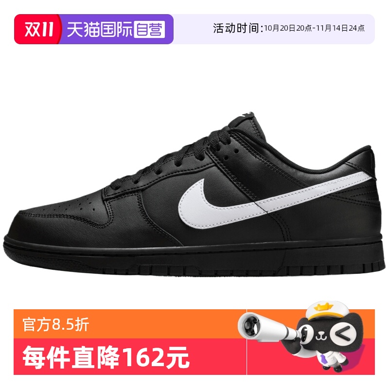 【自营】NIKE耐克男鞋NIKE DUNK LOW RETRO运动休闲鞋IO7606-010