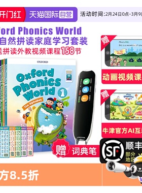 【自营】牛津自然拼读 Oxford Phonics World 1 2 3 4 5级 自然拼读 牛津自然拼读教材 自然拼读英语教材 小学英语教材 Oxford