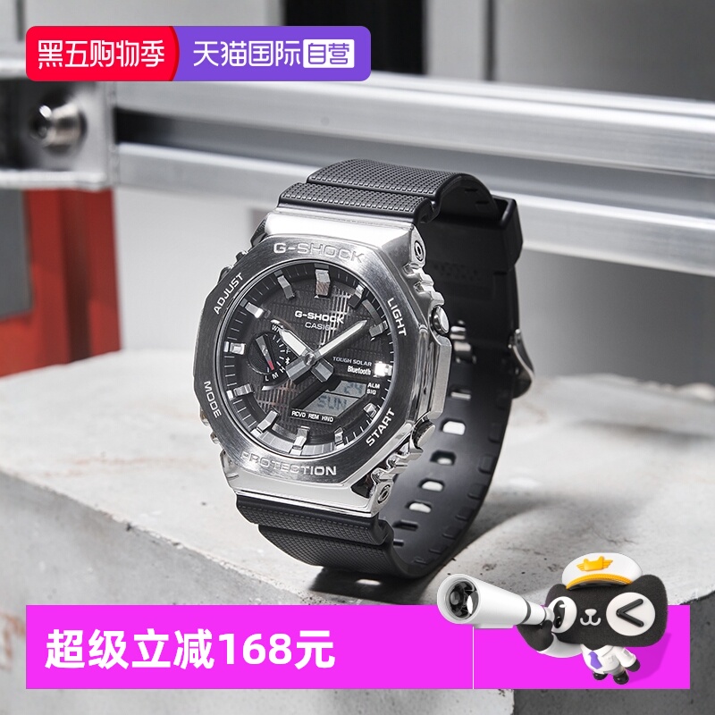 【自营】卡西欧CASIOG-SHOCK八王子金属表壳运动防水男表GBM-2100