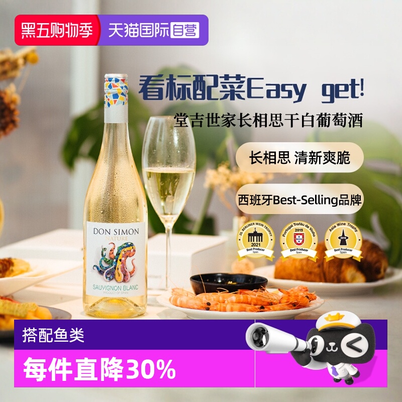 【自营】进口长相思干白霞多丽白葡萄酒柠檬香梅洛红酒葡萄酒甜酒